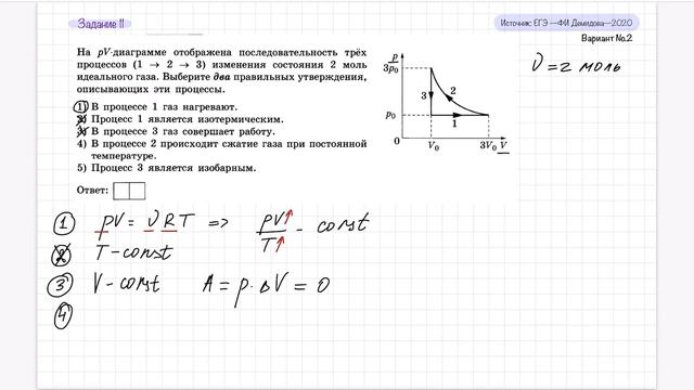 Задание 11 смотреть онлайн