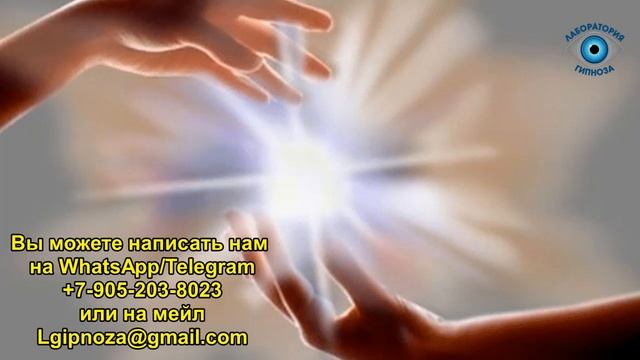Медитация за Мир. Зажги Свет в своей душе. Лаборатория Гипноза. смотреть онлайн