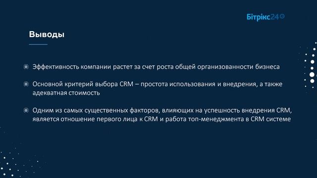 Kaizen - Введение. Курс по самостоятельной настройке Битрикс24 смотреть онлайн