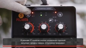 Сварочный полуавтомат Ресанта САИПА-200
