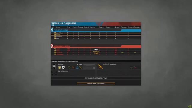 Шапка невидимка (APB Reloaded) смотреть онлайн