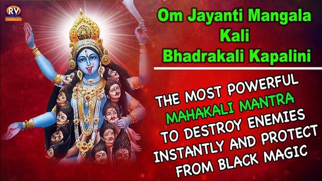 Om Jayanti Mangala Kali Bhadrakali Kali Kapalini - Mahakali - Kali Mantra Remove Negative Energy смотреть онлайн