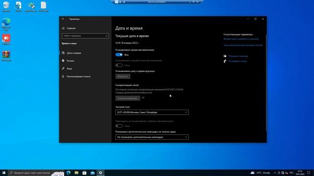 Как изменить Время и Дату в Windows 10 смотреть онлайн