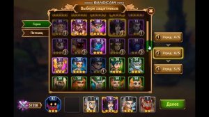 Хроники Хаоса. Как правильно собрать и прокачать пак героев, основные принципы успешной команды.