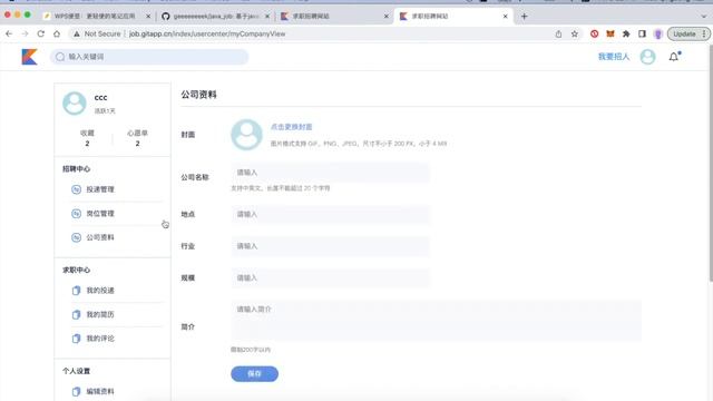基于java+springboot+vue的求职招聘网站管理系统设计与实现 смотреть онлайн