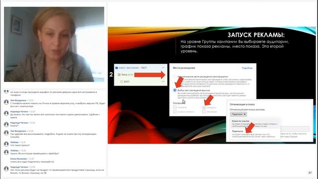 ТЕМА 14 КАК ПОЛУЧИТЬ КЛИЕНТОВ В INSTAGRAM И FACEBOOK С ПОМОЩЬЮ ТАРГЕТИРОВАННОЙ РЕКЛАМЫ2021 06 091 смотреть онлайн