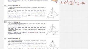 Пирамида.Все виды задач на ЕГЭ.33 задачи.№8 Профиль