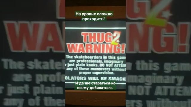 Как запустить Tony Hawk's Underground 2?. #tony #underground2 #запуск #играем #компьютерныеигры смотреть онлайн