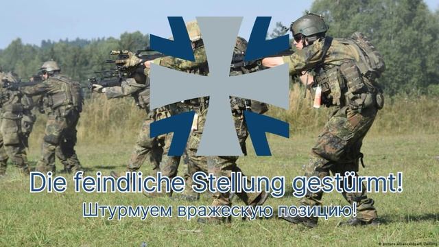 Немецкая военная песня — «Grüne Teufel» смотреть онлайн