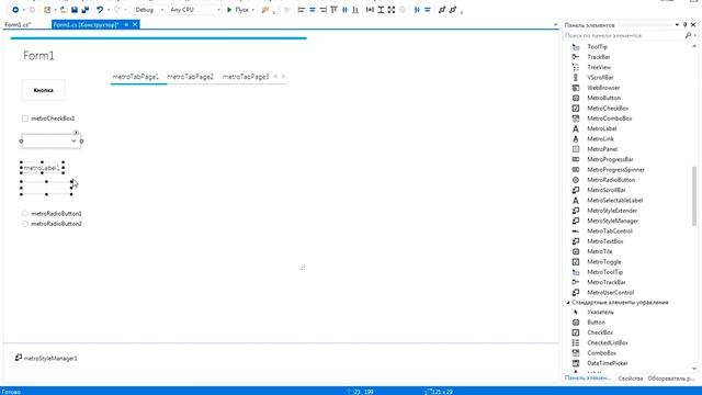 VC#. Работаем с MetroFramework. Урок 6 смотреть онлайн