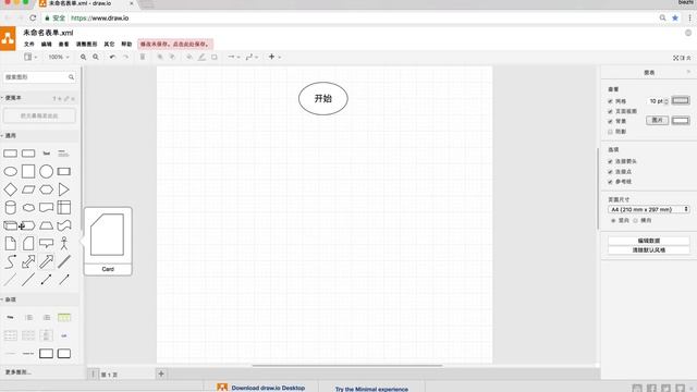 画图工具，使用 draw.io 在线作图就是这么方便 смотреть онлайн