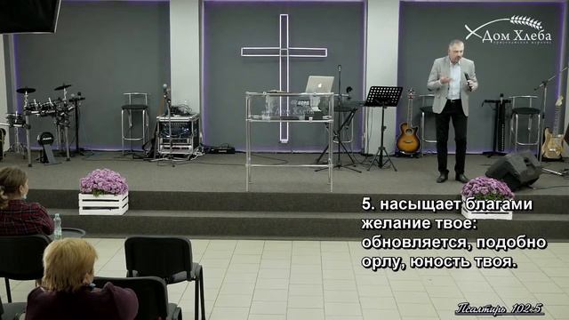 Служение В. Григораш 