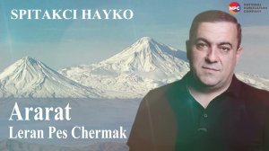 Spitakci Hayko - Ararat Leran Pes Chermak | Армянская Музыка