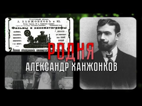 Великий иллюзионист и киномагнат, поднявший русское кино на мировой уровень