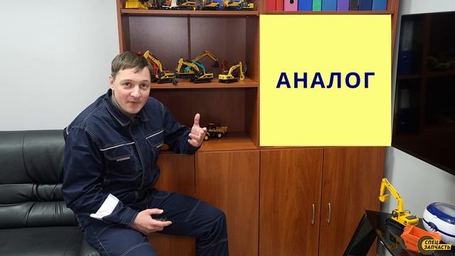 Как подобрать запчасти на спецтехнику и не попасть впросак! смотреть онлайн