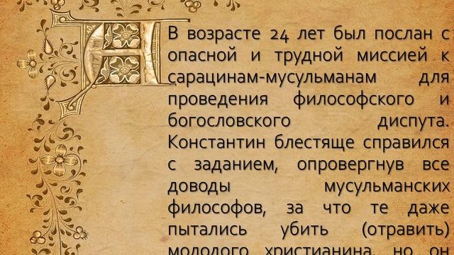 История славянской письменности смотреть онлайн