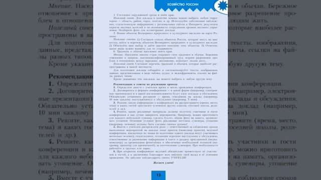 География 9кл. §3 Учимся с "Полярной звездой" (1) смотреть онлайн
