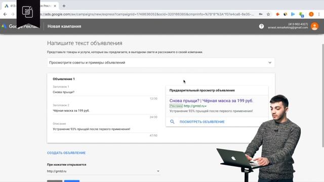 Арбитраж. Урок 8. Откуда лить трафик? Настройка рекламы в Google Ads
