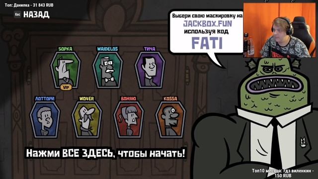 Пятёрка играет в Jackbox #2 | Выжить в интернете и Монстр ищет монстра | Party Pack 4 смотреть онлайн