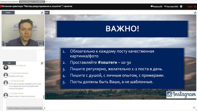 Агафонов Интенсив практикум 'Рекрутирование в соцсетях' д 1 смотреть онлайн