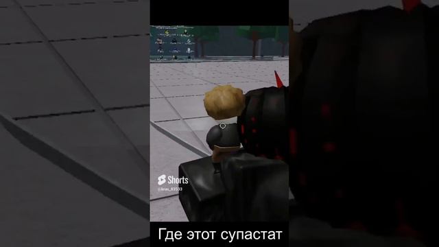 #shorts #the_strongest_battleground #saitama_battleground смотреть онлайн