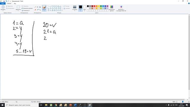 Уроки по Python. Урок №1. Решаем задачи на ветвления с сайта Informatics. Задача A и X.