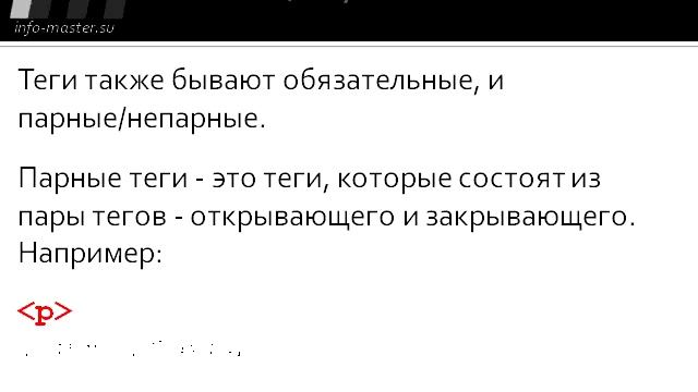Что такое тэги HTML смотреть онлайн