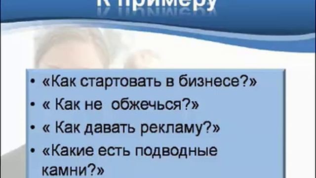 6 урок Как правильно написать цепляющее объявление смотреть онлайн