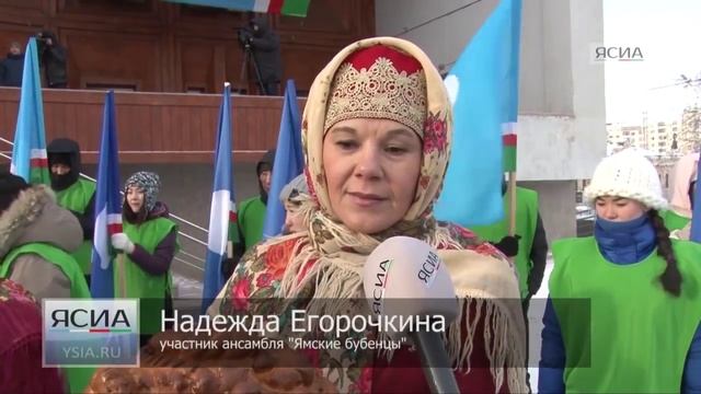 Якутяне празднуют День народного единства смотреть онлайн