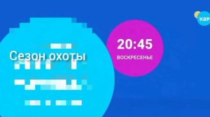 Анонс карусель сезон охоты (10.03.2022)