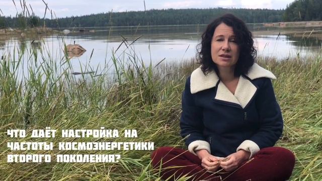Космоэнергетика второго поколения смотреть онлайн