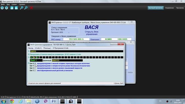 Как отключить контроль тормозных колодок и ремня безопасности в Вася Диагност AUDI VW.AkerMehanik