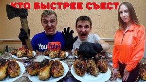 2 кг Шашлыка с острым чили Кто быстрее съест? Съел сырое мясо курицы! Поедание еды на скорость