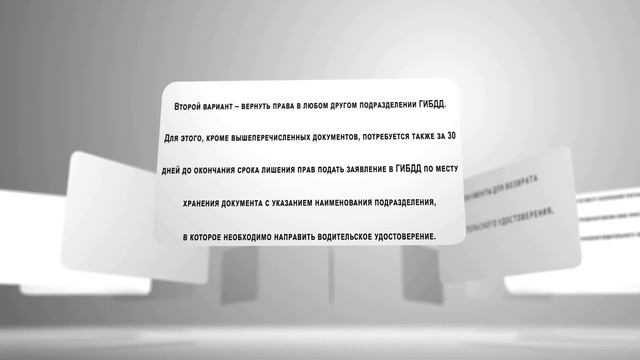 Документы для возврата водительского удостоверения смотреть онлайн