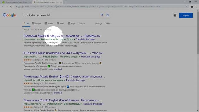 Промокод Puzzle English смотреть онлайн