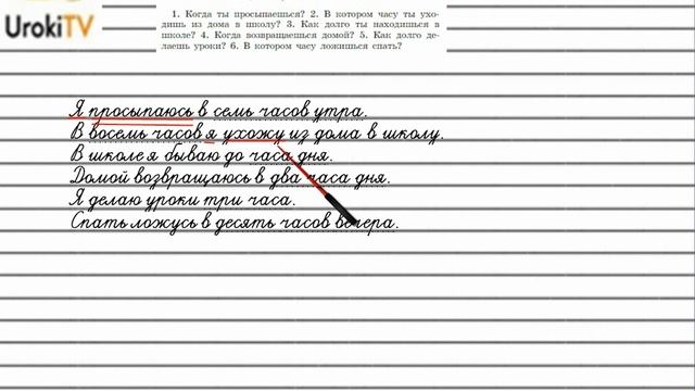 Упражнение №198 — Гдз по русскому языку 5 класс (Ладыженская) 2019 часть 1 смотреть онлайн
