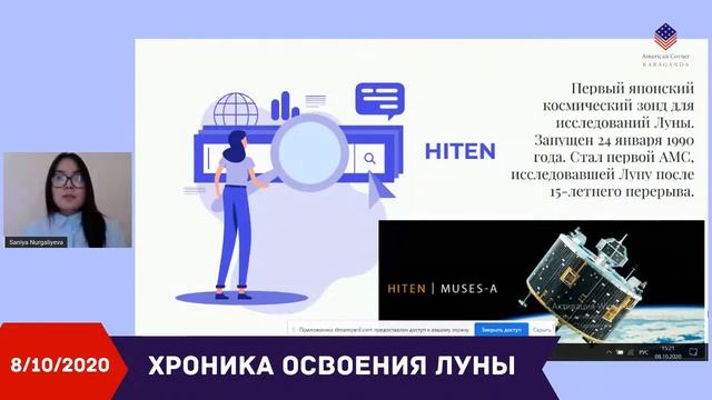 Лекция от OYLA: Хроника освоения Луны смотреть онлайн