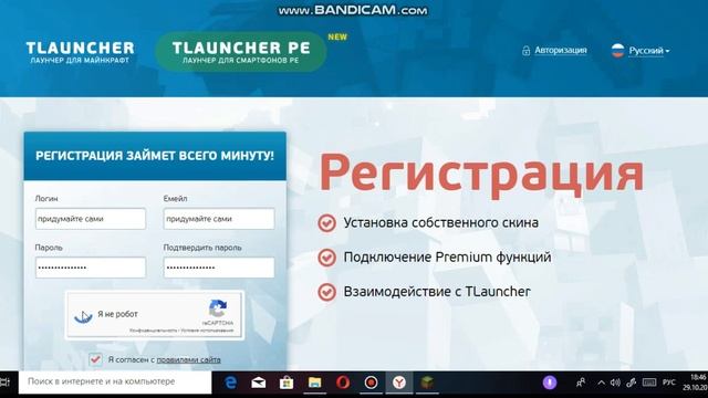 Как зарегистрироваться в Tlauncher/Ответ/ смотреть онлайн