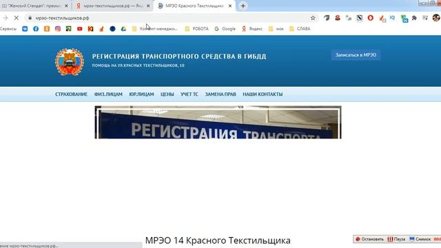 Как поставить машину на учет в МРЭО Санкт-Петербу́рг Текстильщиков без прописки смотреть онлайн