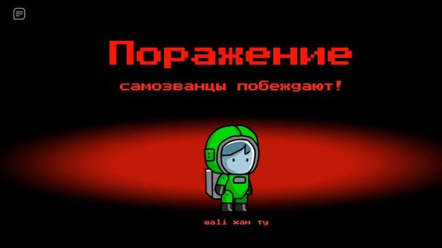 амонгас в роблоксе играем я стал постером??? смотреть онлайн