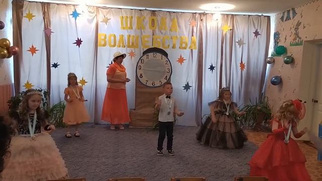 Выпускной бал в детском саду "Школа волшебства". смотреть онлайн