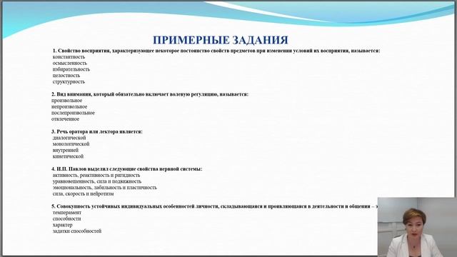 « Основы психологии» смотреть онлайн