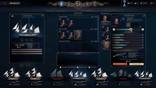 Ultimate Admiral: Age of Sail. "Не наступай на меня". (5) 13 марта 1776 смотреть онлайн