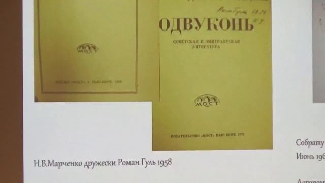 Встреча (часть 3), посвященная поэту второй волны эмиграции Николаю Моршену. Анна Ивановская смотреть онлайн