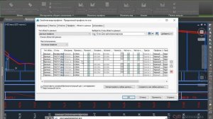 C3D Extensions - Вспомогательный Профиль