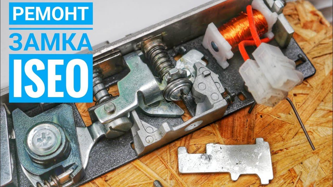 Ремонт замка ISEO 7818. Как собрать замок. смотреть онлайн