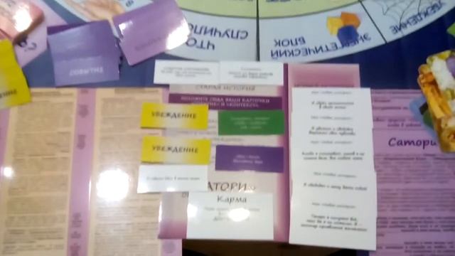 Сатори. Радикальное прощение - игра тренинг. смотреть онлайн