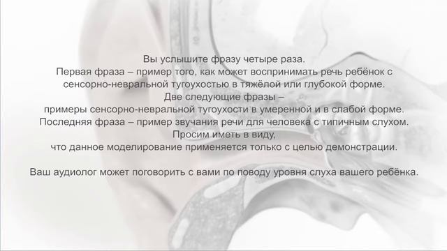 Sensorineural Hearing Loss (Russian) / Сенсорно-невральная тугоухость смотреть онлайн