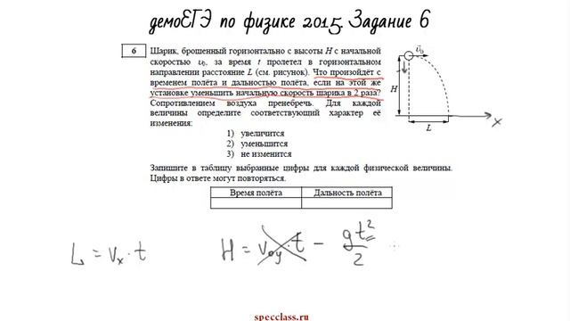 ЕГЭ по физике. Задание 6 (демовариант) - bezbotvy смотреть онлайн