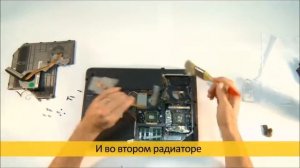 Чистка ноутбука от пыли и замена термопасты.